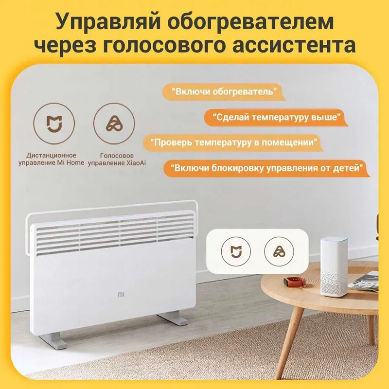 Электрический обогреватель Xiaomi Mi Smart Space Heater S Доставка — фото 4