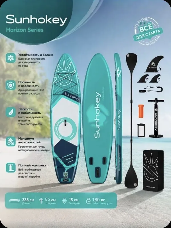 Сап, Sup, Supboard двухслойный, новый, Sunhokey. 2