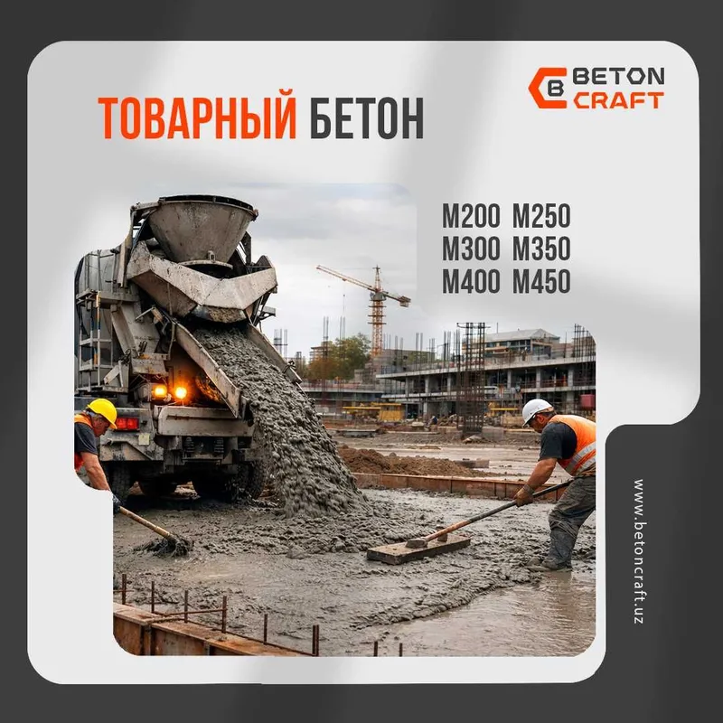 Бетон заводдан | Доставка бор — фото 3