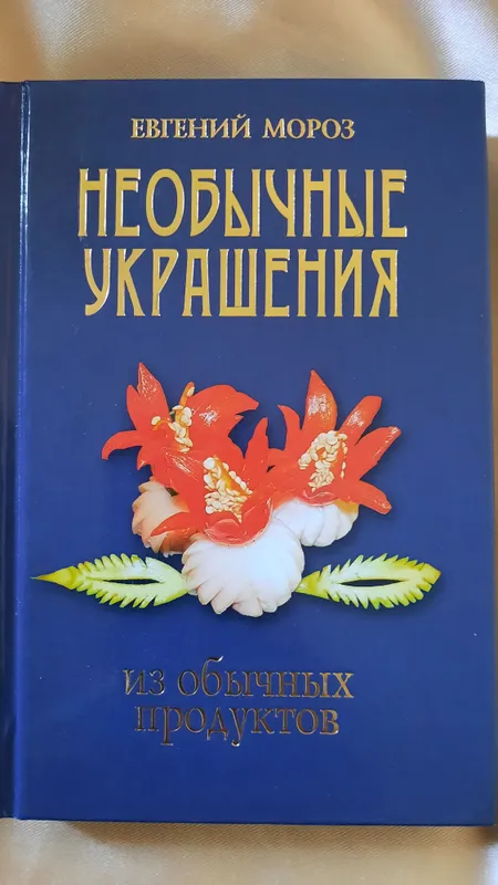 книга
