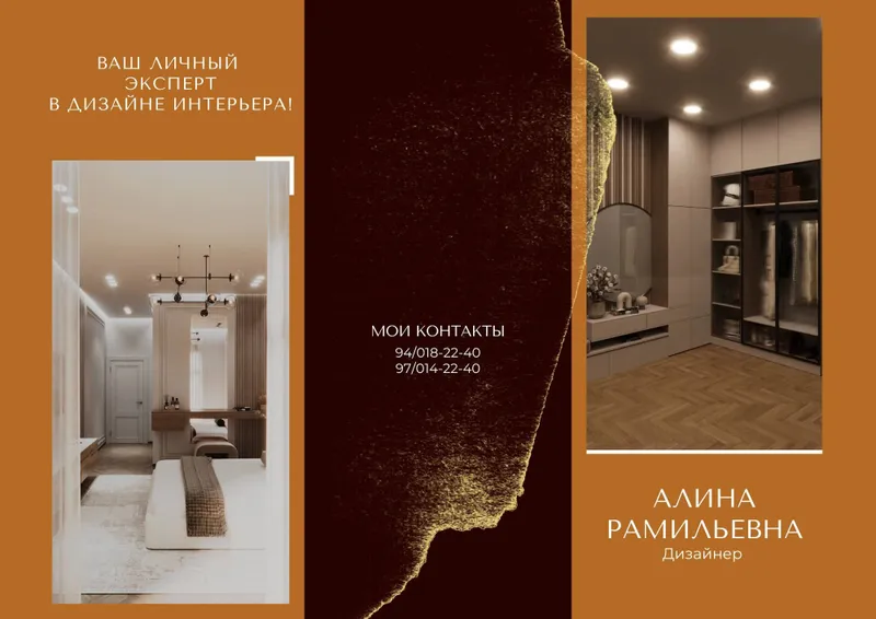 Дизайнер интерьера, дизайн квартиры