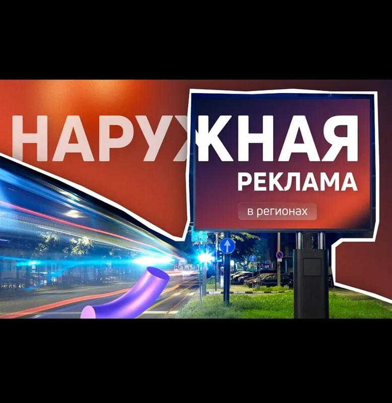 Tashqi reklama наружная реклама банер аракал baner arakal