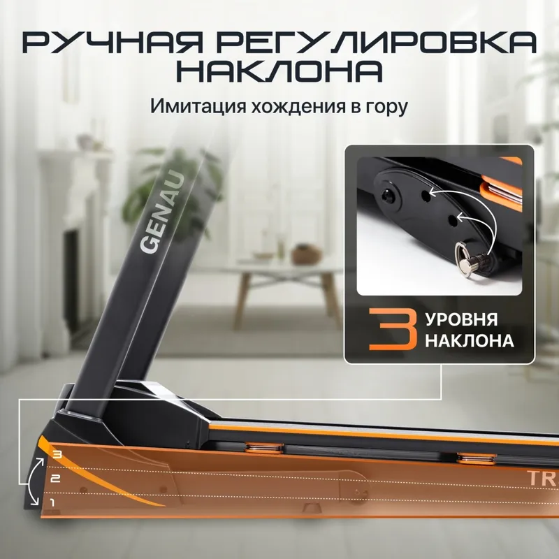 Беговая дорожка Genau TR50 — фото 6