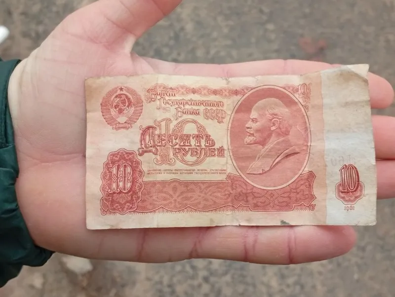 Продажа купюры 10₽ 1961 года выпуска ссср