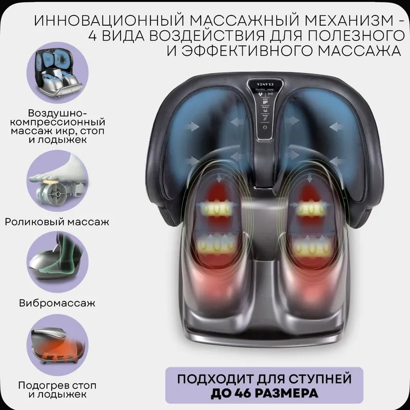 Массажёр для ног Renomax — фото 3