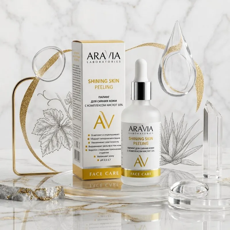 ARAVIA Laboratories Shining Skin Peeling(пилинг)