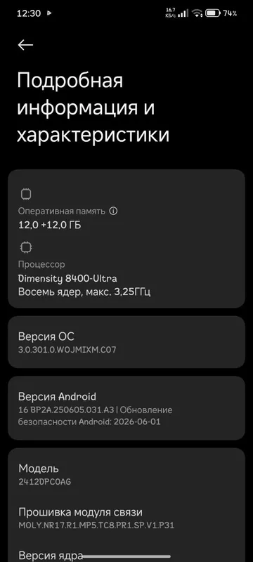 Poco X7 Pro 12/512 2 Poco X7 Pro 12/512 2