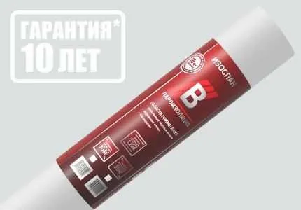 Паро-гидроизоляционных материалов Изоспан B