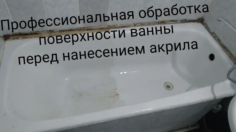 Toshkentda vannalarni emallash va restavratsiya qilish. 8