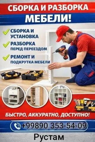 Вызов мастера на дом. 1 Вызов мастера на дом. 1