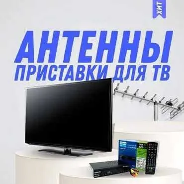 АНТЕННА мастер урнатиш созлаш Антенна уста Тимур