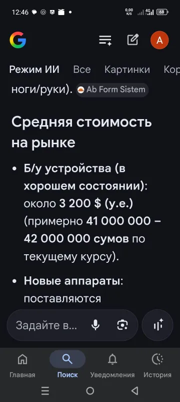 Мотомед Вива 2 б/у отличное состояние 2 Мотомед Вива 2 б/у отличное состояние 2