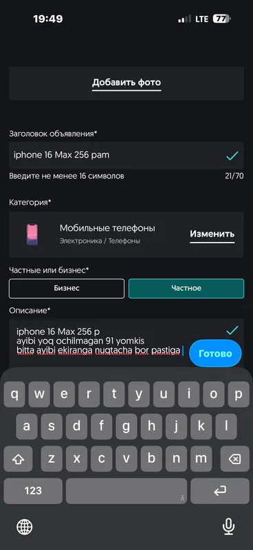 Iphone 16 pro Max