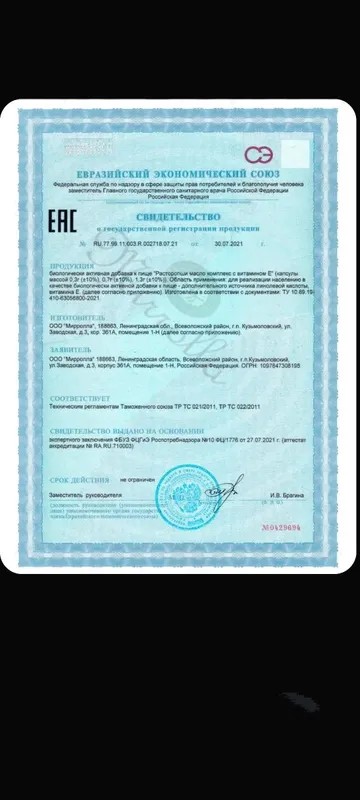 Расторопша капсулы для защиты печени, улучшения пищеварения. Россия. — фото 3