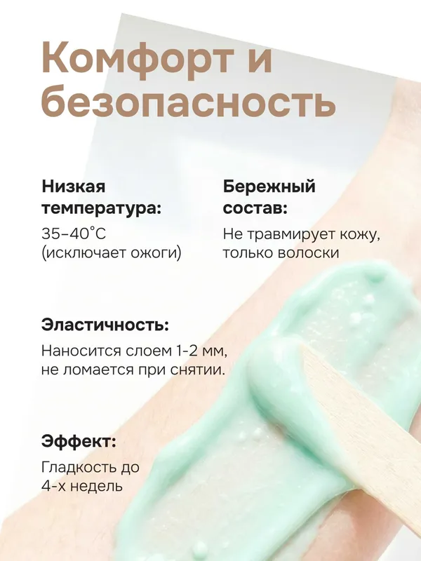 Воск для депиляции, профессиональный, в гранулах, пленочный, VELORA — фото 2