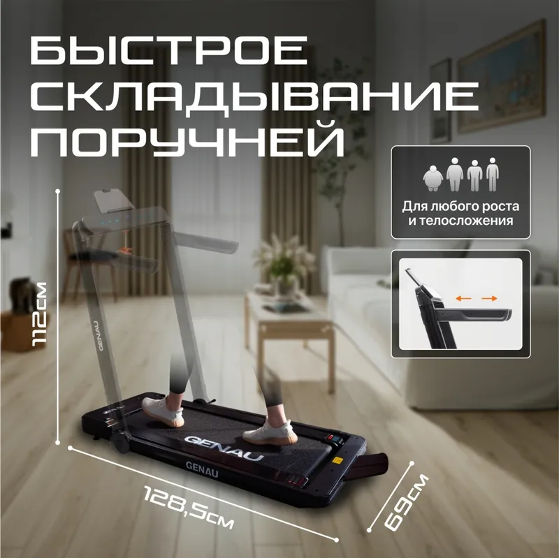 Беговая дорожка Genau Cardio Concept — фото 3