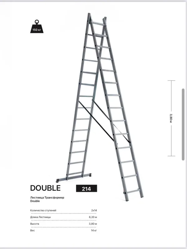 Лестница трансфомер DOUBLE 214