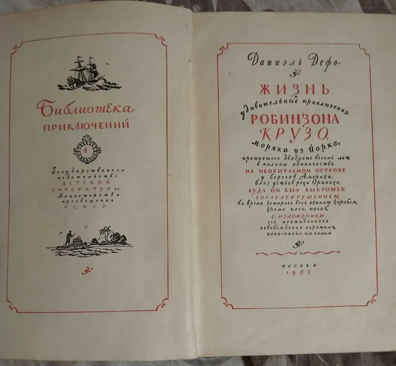 Интересные книги — фото 3