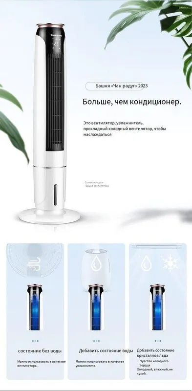 Аренда Водяной Кондиционер Прокат Водяной Вентилятор Доставка есть — фото 6