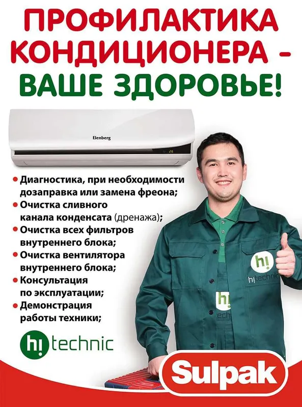 Ремонт установка кондиционер(а)(-ов) remont ustanovka konditsioner