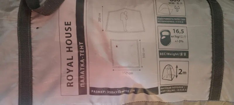 Шатер палатка Royal House. размер 350х350х200. 3 Шатер палатка Royal House. размер 350х350х200. 3