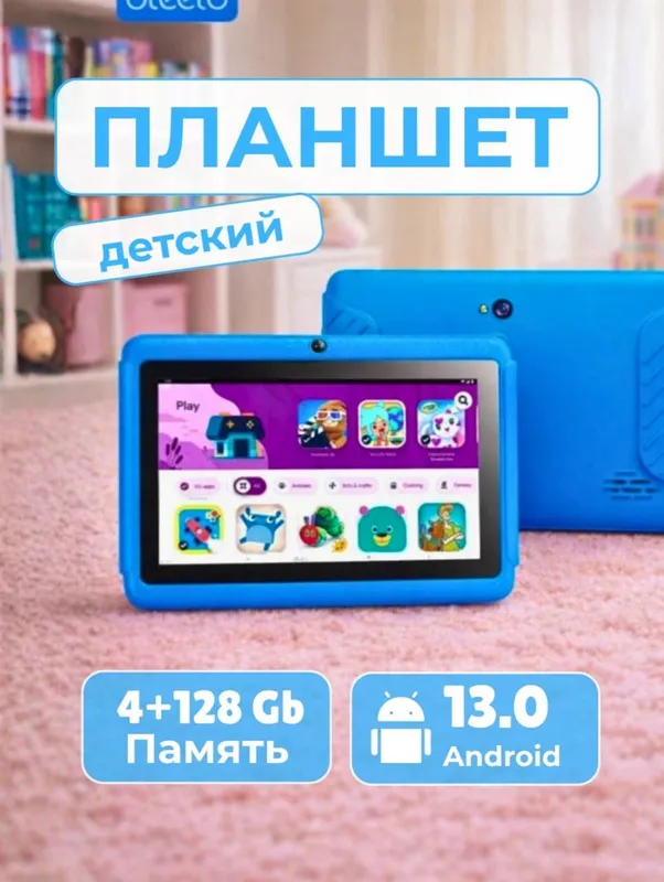 Детский планшет, планшет для детей 3 Детский планшет, планшет для детей 3