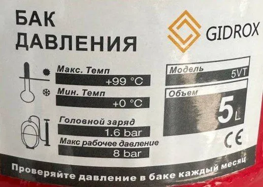 Расширительный бак 5л 3 Расширительный бак 5л 3