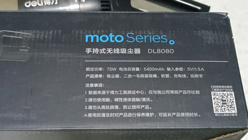беспроводной пылесос Deli Moto Series DL8080 2 беспроводной пылесос Deli Moto Series DL8080 2
