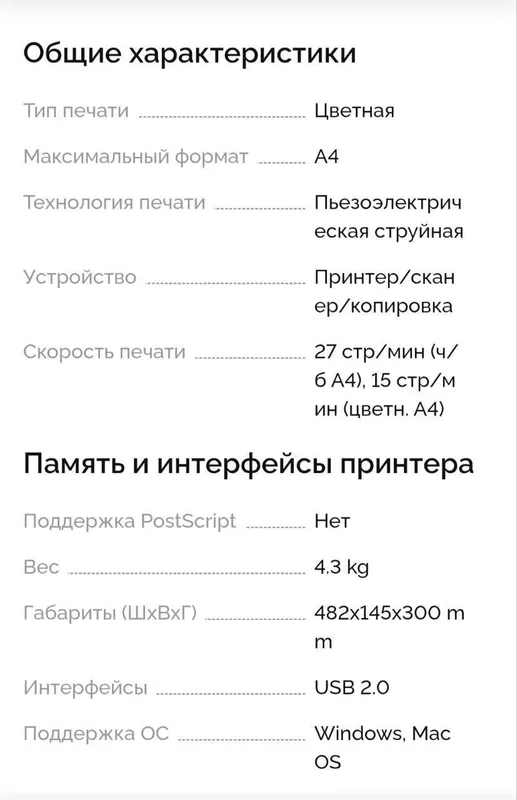 Цветной принтер Epson — фото 5