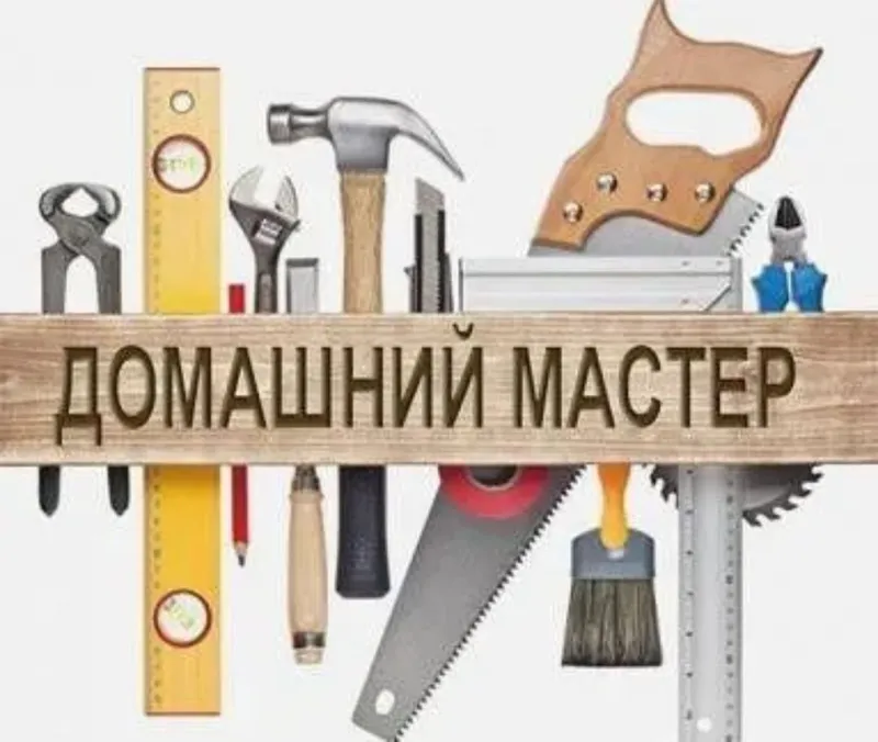 Работы ПО ВЫЗОВУ (молодой) — фото 2
