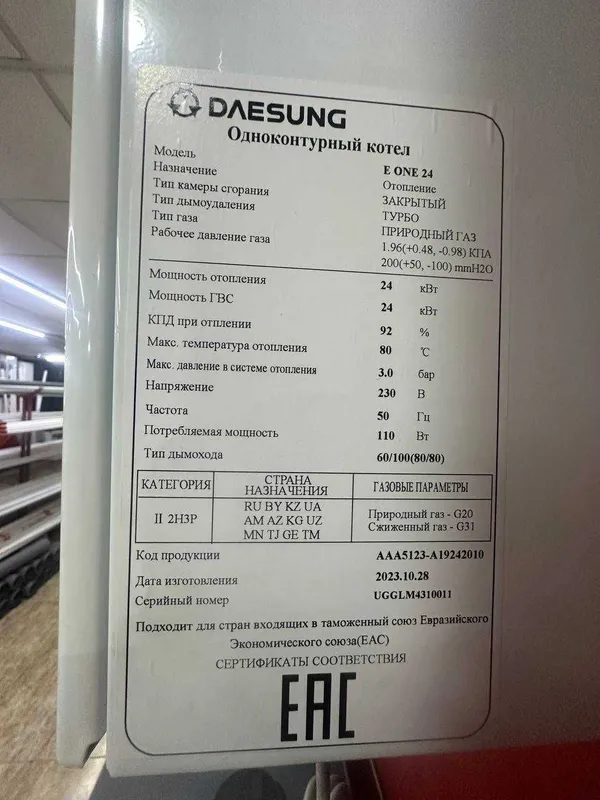 Котлы DAESUNG Е- КЛАСС (Южная Корея) Бесшумный+Экономичный! — фото 2