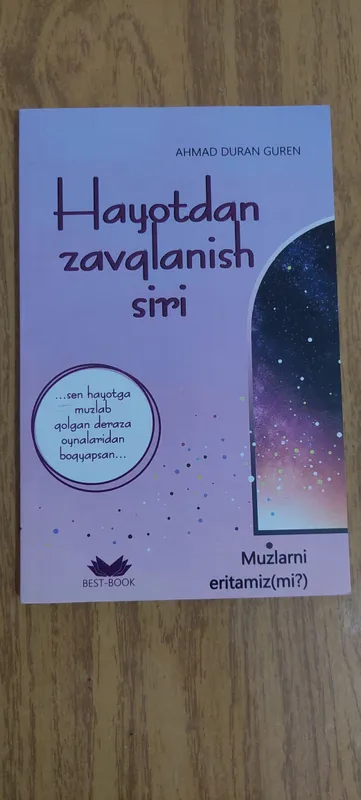 книга книга