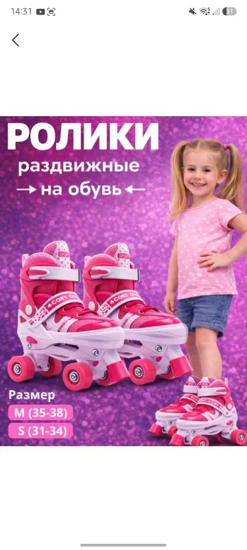 Rolik