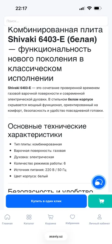 Плита и вытяжка новая 1