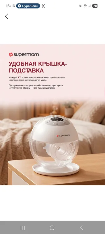 Электрический молокоотсос 2 Электрический молокоотсос 2