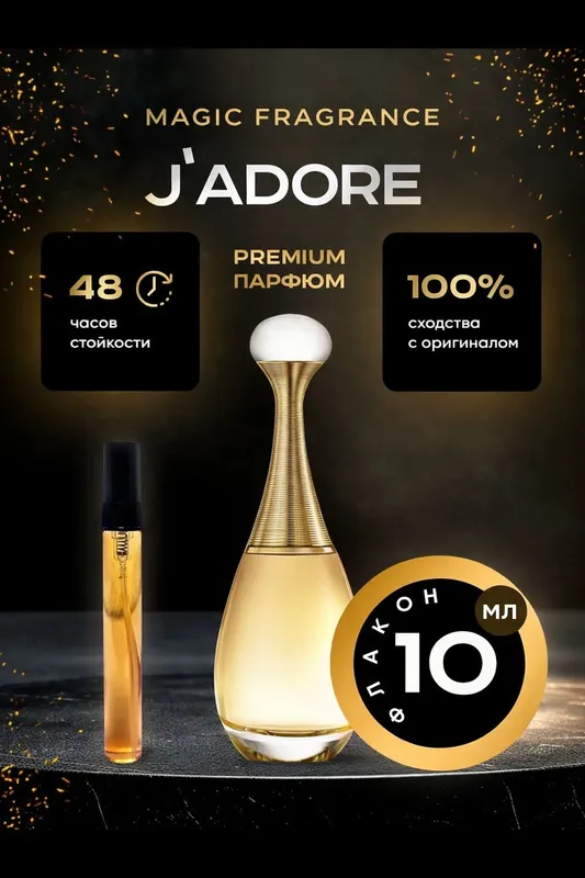 Dior’dan Jadore atiri 5, 10 ml, Fransiya 3 Dior’dan Jadore atiri 5, 10 ml, Fransiya 3