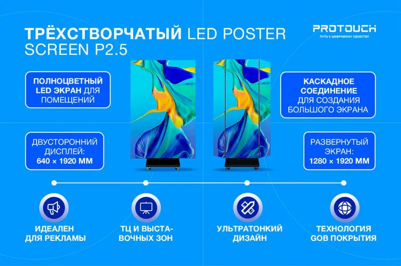 Аренда LED инфокиоск камера калонка интерактивный панель монитор диспл — фото 1