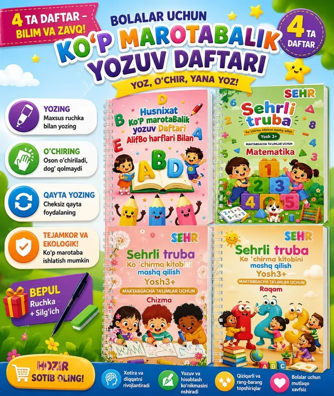 Koʻp martalik daftar