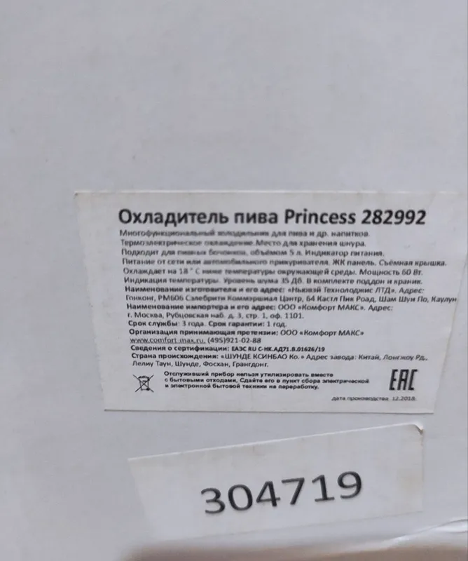 продается охладитель пива и холодильник 2 в 1 3 продается охладитель пива и холодильник 2 в 1 3