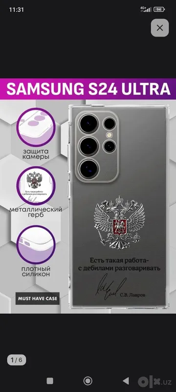 Продам новый чехол на Samsung S24 Ultra 1 Продам новый чехол на Samsung S24 Ultra 1