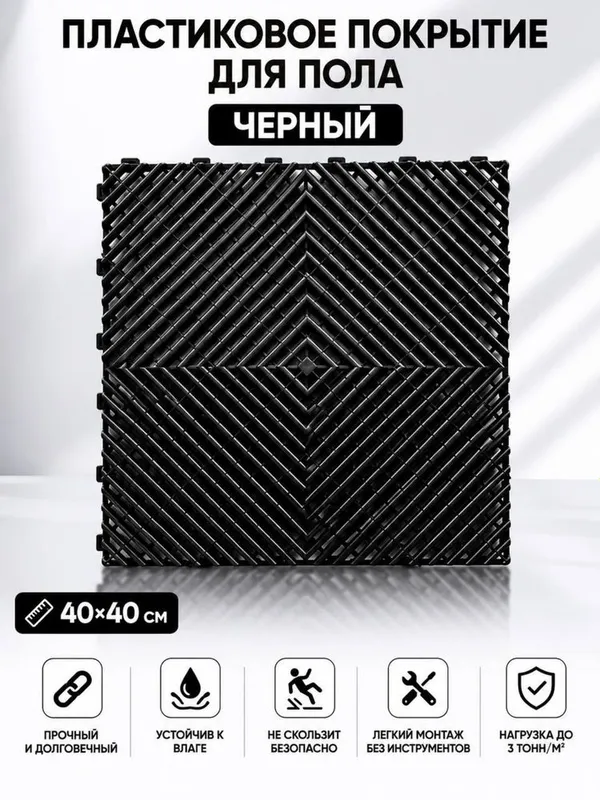 модульные плитки для пола — фото 2