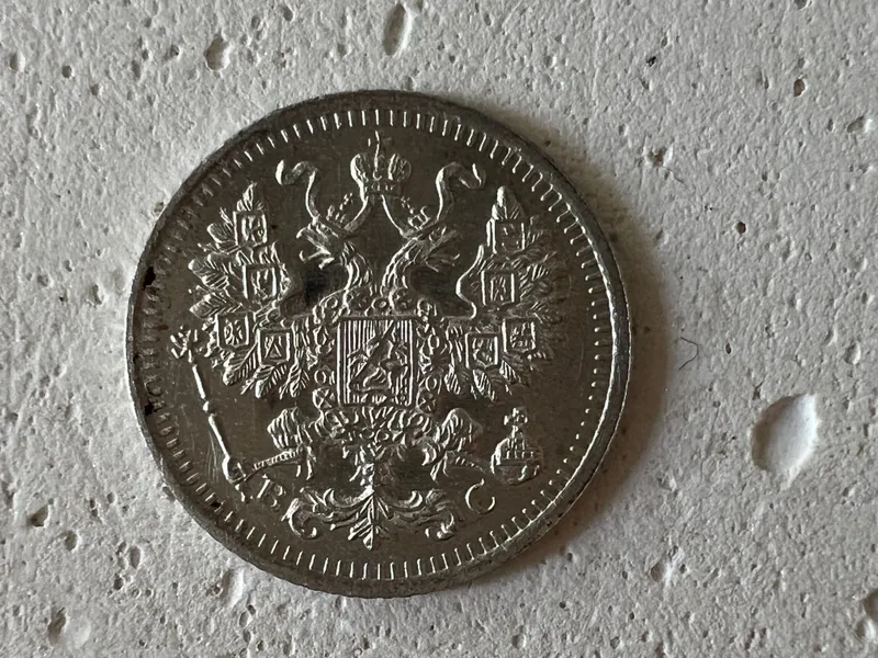 Монеты серебряные. Россия. Николай II. 1915;1916 г. — фото 2
