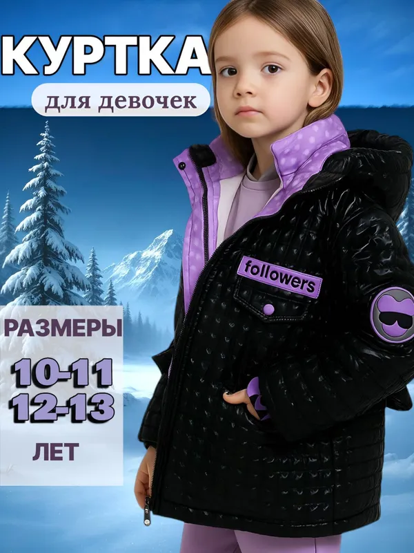 Kurtka puxovik