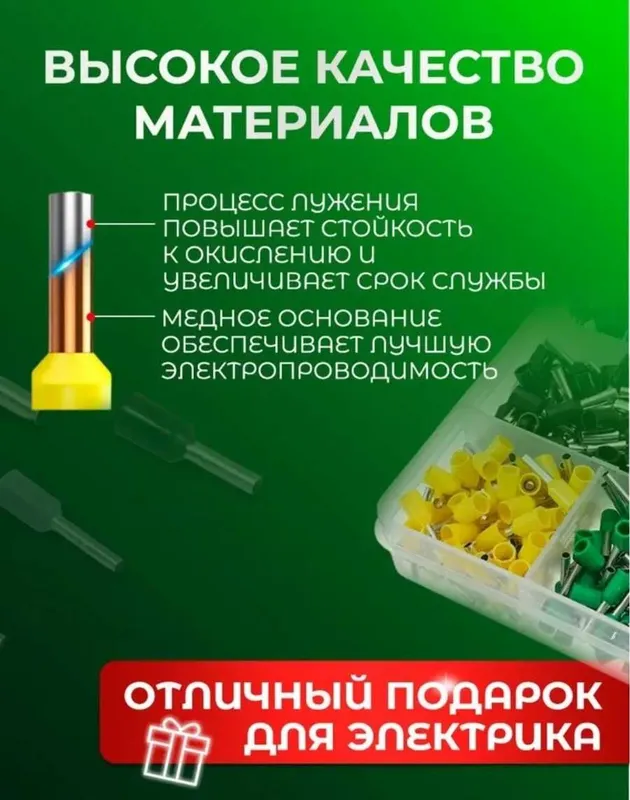 Набор наконечников НШВИ JA Electrical, 1200 шт. — фото 4