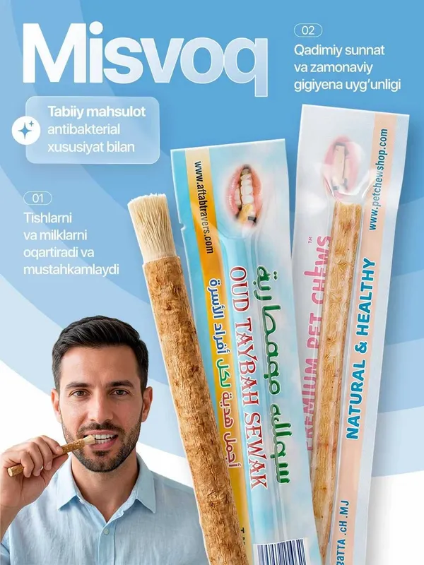 Misvok tish tozlash uchun / Мисвак дла зуб 1
