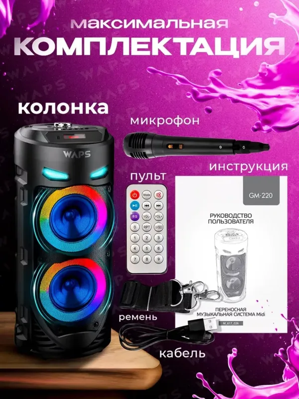 Портативная Bluetooth колонка ZQS4239 с микрофоном для караоке, RGB — фото 3