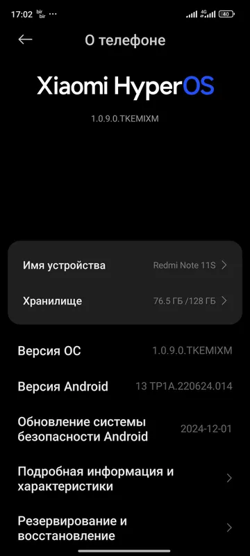 Редми Нот 11S 6 Редми Нот 11S 6