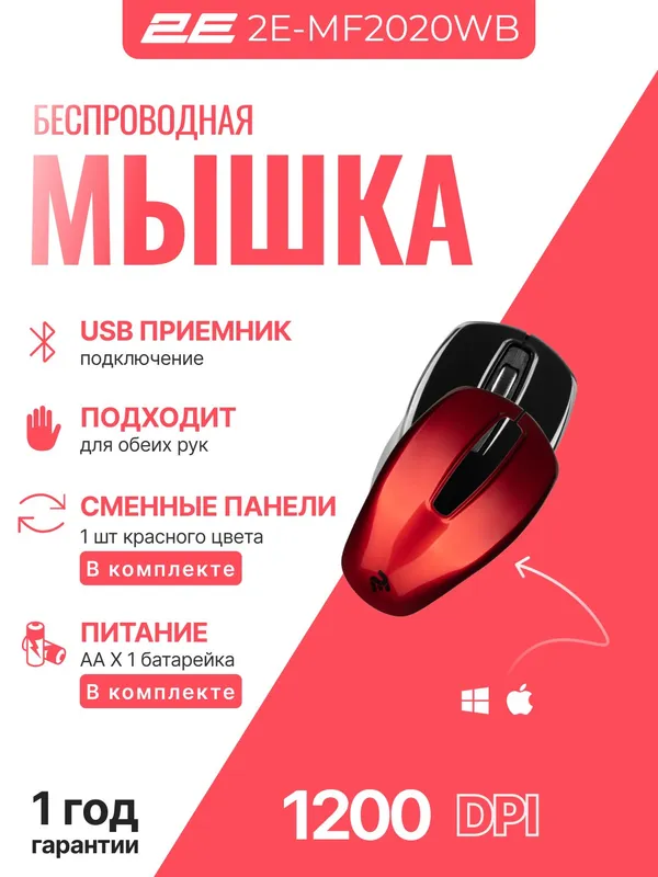 Беспроводная мышка 2E-MF2020WB, черная