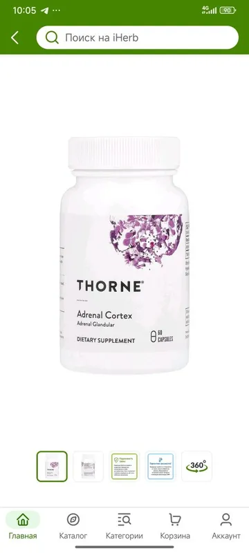 Adrenal cortex 60 capsules 1 Adrenal cortex 60 capsules 1