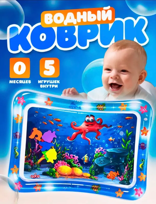 Akva kovrik bolalar uchun 2 Akva kovrik bolalar uchun 2